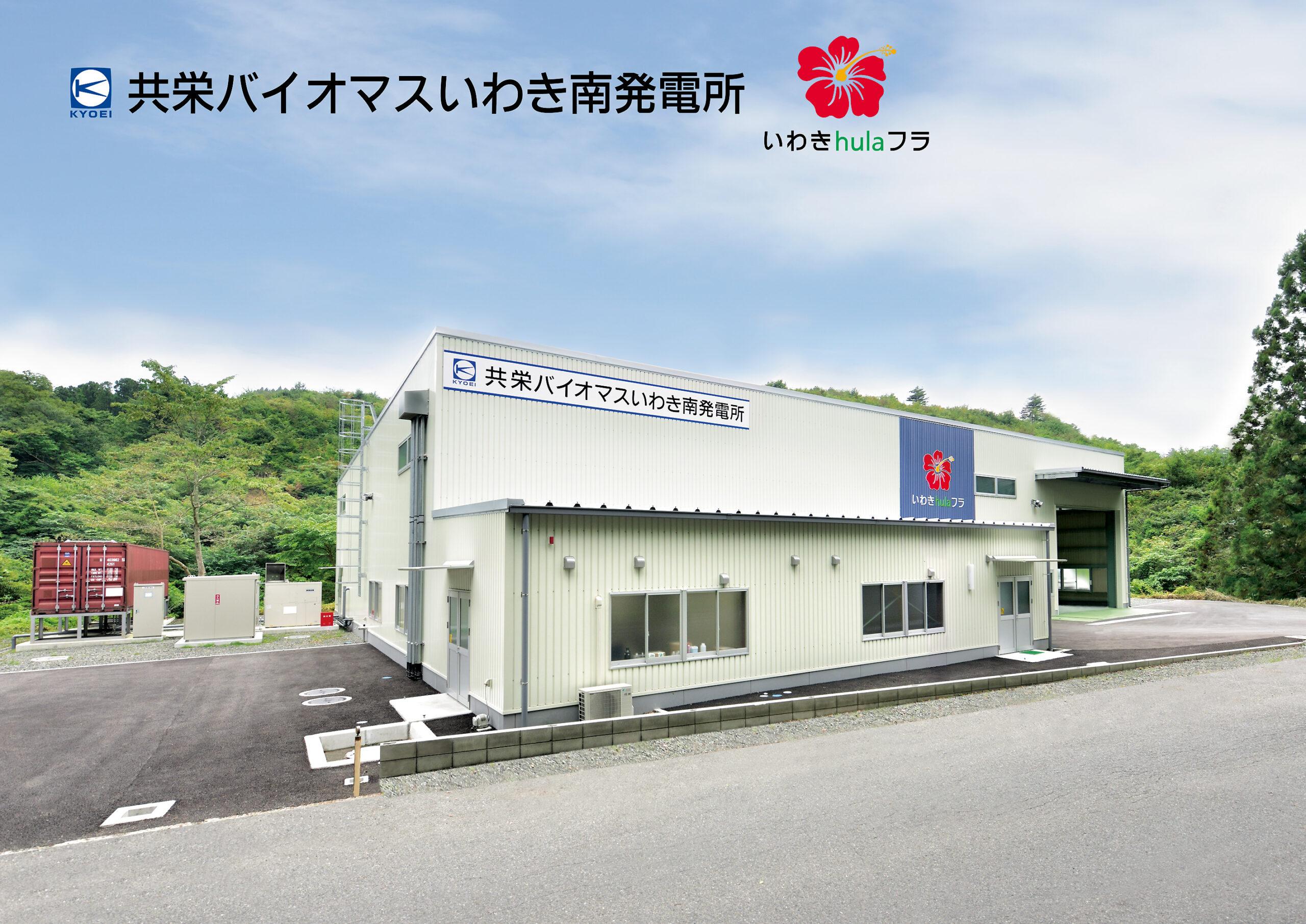 KYOEI biomass plant