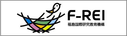 F-REI　福島国際研究教育機構バナー